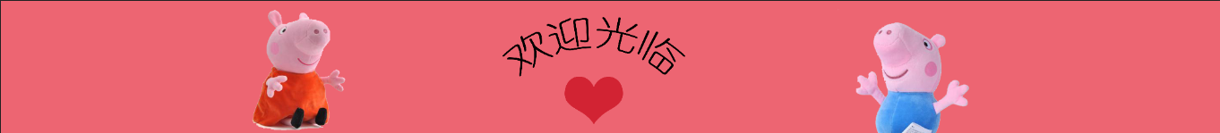 乐绒小窝