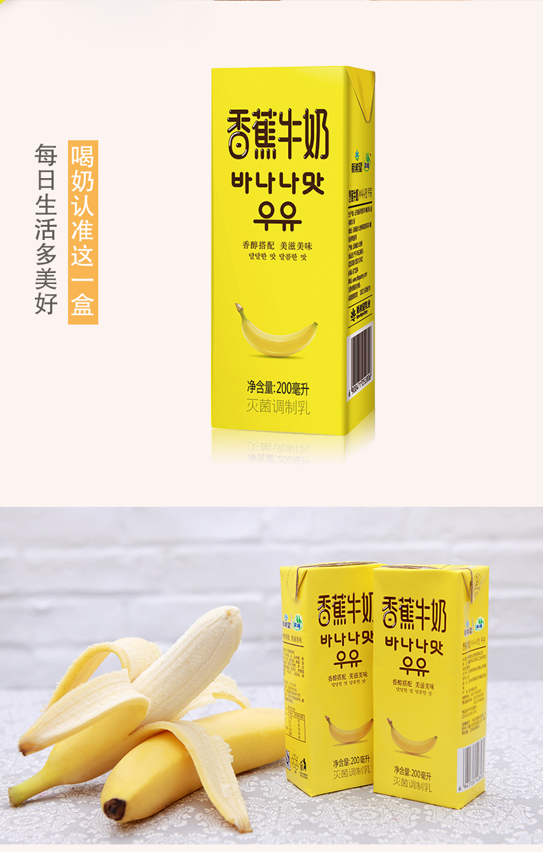 香蕉奶单独暂完_09.jpg