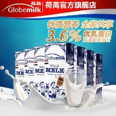 荷高Globemilk荷兰原装进口全脂高钙牛奶 纯牛奶 200ml*24盒/箱