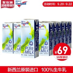 新西兰进口牛奶纽仕兰高钙早餐奶250ml*24盒全脂牛奶 青少年牛奶