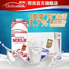 【预售】荷高Globemilk荷兰原装进口牛奶脱脂牛奶 1L*6盒/箱