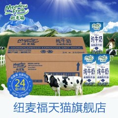 新西兰新鲜牛奶原装进口纯牛奶纽麦福全脂牛奶250ml*24盒/箱