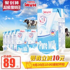 进口牛奶德国原装进口牧牌MUH甘蒂牧场部分脱脂低脂纯牛奶200m*24
