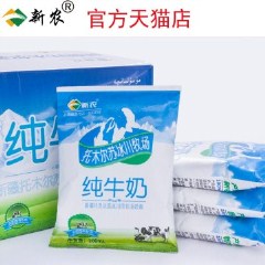 新疆新农冰川牧场纯牛奶 原生态牧场奶源 200ml*20盒不含添加剂