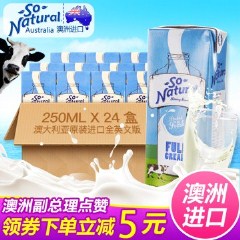 澳洲进口澳伯顿全脂纯牛奶 箱 包邮促销整箱早餐奶250ml*24鲜牛奶