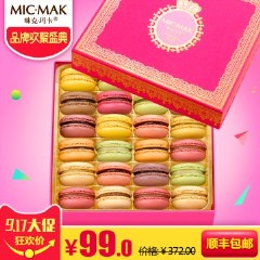 micmak手工糕点新鲜零食食品早餐法式马卡龙礼物甜点甜品24礼盒装