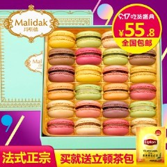 玛呖德正宗法式手工马卡龙甜点休闲零食品甜品礼盒装西式糕点24枚
