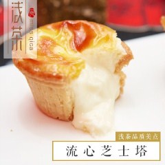 浅茶家 流心芝士蛋挞6枚装 纯手工烘焙制作无添加西式糕点心甜品