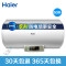 Haier/海尔热水器60升2000瓦无线遥控电热水器EC6001-DQ