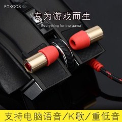 Fokoos M4入耳式游戏耳机台式电脑电竞专用语音耳麦耳塞带麦克风 官方标配